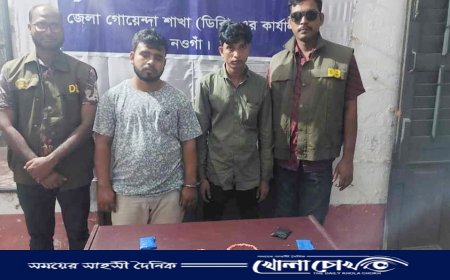 নওগাঁয় ডিবি পুলিশের অভিযানে ইয়াবাসহ আটক ২ 