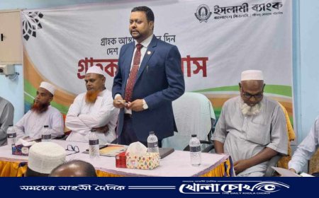 ইসলামী ব্যাংক আত্রাই উপ-শাখার আয়োজনে গ্রাহক সমাবেশ অনুষ্ঠিত