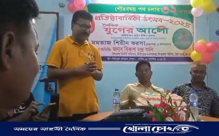 মিঠাপুকুরে দৈনিক যুগের আলো পত্রিকার ৩২ তম প্রতিষ্ঠা বার্ষিকী পালিত 