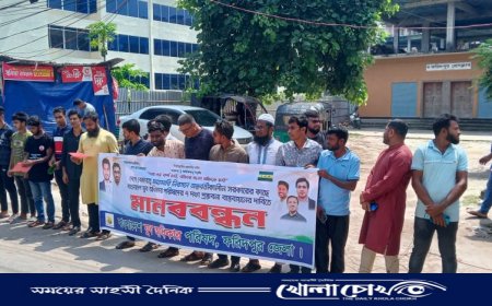 সাত দফা দাবি আদায়ে বাংলাদেশ যুব অধিকার পরিষদের মানববন্ধন ‌ ও সমাবেশ অনুষ্ঠিত