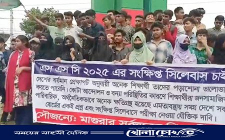 সংক্ষিপ্ত সিলেবাসে এসএসসি পরীক্ষার দাবি মাগুরার শিক্ষার্থীদের 