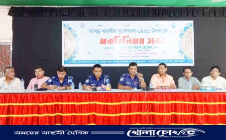 আসন্ন শারদীয় দুর্গাপূজা উপলক্ষে পূজা মণ্ডপ কমিটির সাথে সদর থানা পুলিশের মতবিনিময় সভা 