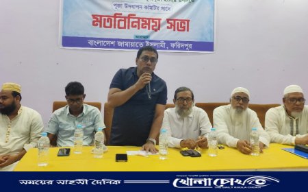 ফরিদপুরে পূজা উদযাপন পরিষদের নেতৃবৃন্দের সাথে জামায়াতের মতবিনিময় সভা অনুষ্ঠিত 