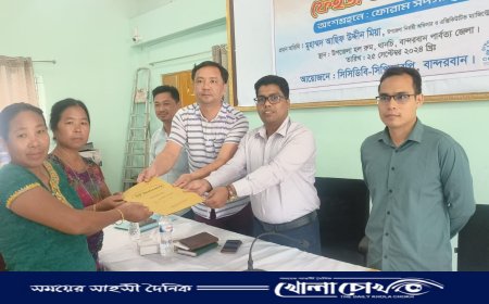 থানচিতে ফোরাম হস্তান্তর ও ফেইজ অউট সভা অনুষ্ঠিত