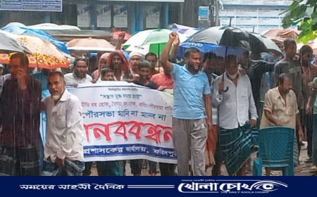 বর্ধিত পৌরসভা বাতিলের দাবিতে মানববন্ধন ও বিক্ষোভ সমাবেশ অনুষ্ঠিত 