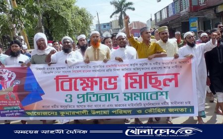 হযরত মুহাম্মদ সাঃ ও মা আয়েশা রাঃ কে নিয়ে কটুক্তি করায় বিক্ষোভ ও প্রতিবাদ সমাবেশ অনুষ্ঠিত