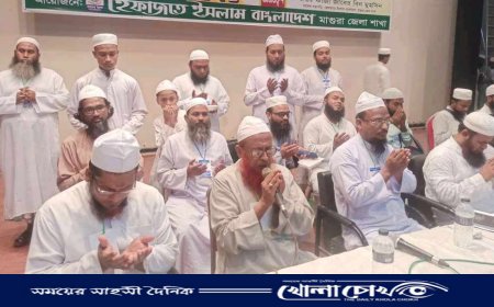 হেফাজতে ইসলাম বাংলাদেশ মাগুরা জেলা শাখার কমিটি গঠন উপলক্ষে কর্মী সম্মেলন অনুষ্ঠিত  