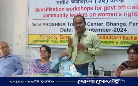 ভাঙ্গায় উই প্রকল্পের ক্ষমতায়ন বিষয়ক কর্মশালা অনুষ্ঠিত 