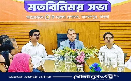 মাগুরা জেলা প্রশাসকের মহম্মদপুরে মতবিনিময় সভা 