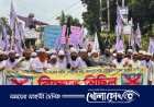 ধর্মান্তরিতকরণ অপচেষ্টা’ বন্ধের দাবীতে ফরিদপুরে বিক্ষোভ মিছিল