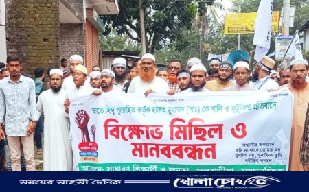 হযরত মুহাম্মদ (সা:) এর নামে কটুক্তির প্রতিবাদে ফুলবাড়ীয়ায় মানববন্ধন