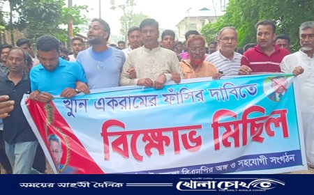 সুবর্ণচরে এমপি একরামের ফাঁসির দাবিতে বিক্ষোভ মিছিল ও মিষ্টি বিতরণ 