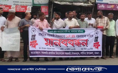 ১০ম গ্রেডের দাবীতে শালিখাতে শিক্ষকদের মানববন্ধন ও উপজেলা নির্বাহী কর্মকর্তার নিকট স্বারক লিপি প্রদান