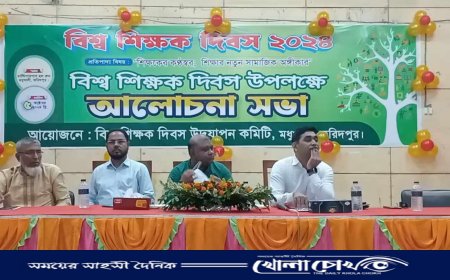 মধুখালীতে বিশ্ব শিক্ষক দিবস পালিত