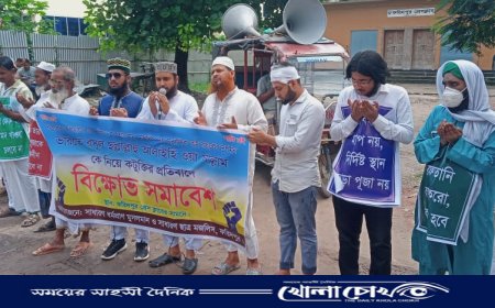 ফরিদপুরে সাধারন ধর্মপ্রাণ মুসলমান ও সাধারণ ছাত্র মজলিসের উদ্যোগে বিক্ষোভ  সমাবেশ অনুষ্ঠিত