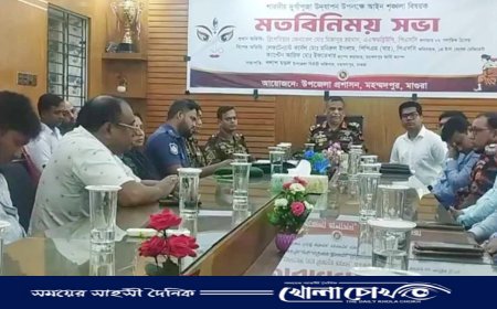 মহম্মদপুরে শারদীয় দূর্গাপূজা উপলক্ষে আইন শৃঙ্খলা বিষয়ক মতবিনিময় সভা 