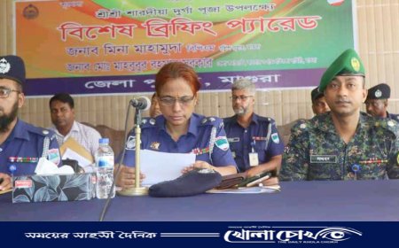 মাগুরায় শারদীয় দুর্গাপূজা উপলক্ষে নিরাপত্তা ডিউটিতে নিয়োজিত পুলিশ ও আনসার সদস্যদের ব্রিফিং অনুষ্ঠিত 