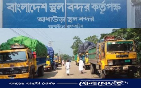 পূজা উপলক্ষে ৭ দিন বন্ধ থাকবে ব্রাহ্মণবাড়িয়া আখাউড়া স্থলবন্দরের আমদানি রপ্তানি