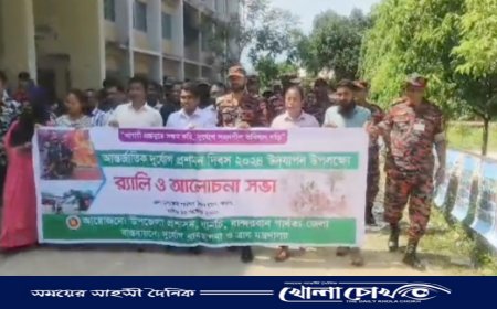 থানচিতে আন্তর্জাতিক দুর্যোগ প্রশমন দিবস পালিত