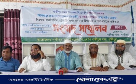 মিথ্যা ও ভিত্তিহীন সংবাদ প্রচারের অভিযোগ,গাজীপুরে বিএনপি নেতার সংবাদ সম্মেলন
