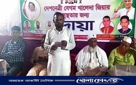 বেগম খালেদা জিয়ার রোগমুক্তি কামনায় ব্রাহ্মণবাড়িয়ায় দোয়া