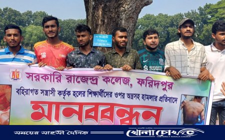 সরকারি রাজেন্দ্র কলেজে মানববন্ধন অনুষ্ঠিত 