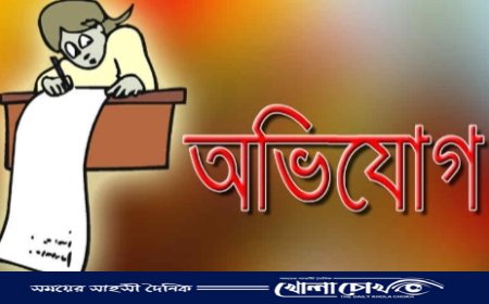 থানচিতে সাবেক উপজেলা চেয়ারম্যানের অনিয়ম দুর্নীতি, অর্থ আত্মসাতের বিরুদ্ধে দুর্নীতি দমন কমিশন বরাবরে স্বারকলিপি প্রদান