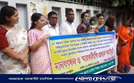 মাগুরায় এমপিওভক্তির দাবিতে অনার্স-মাস্টার্স শিক্ষকদের মানববন্ধন ও স্মারকলিপি প্রদান 