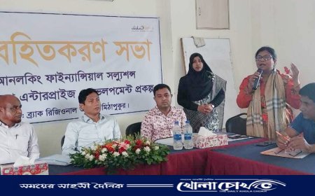 মিঠাপুকুরে ব্র্যাকের অবহিতকরণ সভা অনুষ্ঠিত 