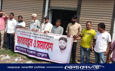 মারুফ হত্যা মামলায় সাংবাদিক নিজাম নকিব'কে আসামী করার প্রতিবাদে- নগরকান্দায় সাংবাদিকদের মাববন্ধন ও সমাবেশ