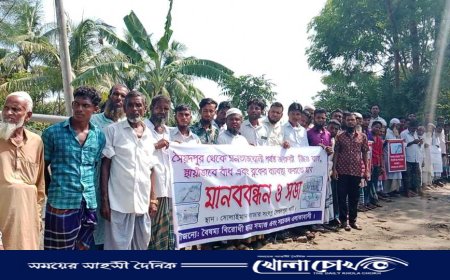 সুবর্ণচরে নদী ভাঙন রোধে বিশাল মানববন্ধন 