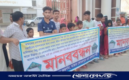 ফরিদপুরে পাকা রাস্তার দাবিতে মানববন্ধন অনুষ্ঠিত 