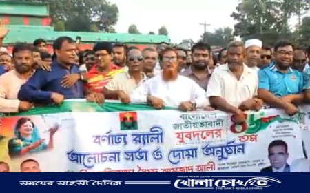 খোকসায় জাতীয়তাবাদী যুবদলের ৪৬তম প্রতিষ্ঠা বার্ষিকী পালিত