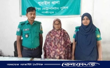 গাজীপুর পূবাইলে ইয়াবাসহ নারী মাদক কারবারি গ্রেপ্তার