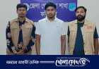 ফরিদপুরে কনস্টেবল নিয়োগে লিখিত পরীক্ষায় ভুয়া পরীক্ষার্থী আটক