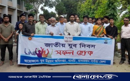 জাতীয় যুব দিবসে বক্তাদের অভিমতঃ  দেশ সংস্কার ও বিনির্মানে যুবকরা এগিয়ে আসতে হবে