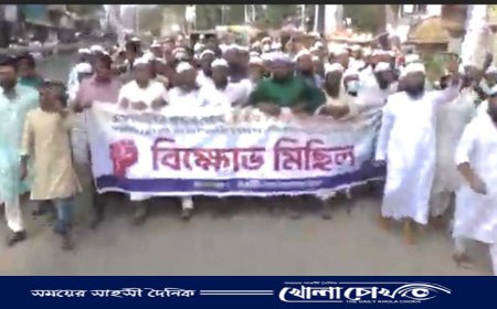 গৃহায়ণ ও গণপূর্ত মন্ত্রীর ফাঁসির দাবীতে ব্রাহ্মণবাড়িয়ায় বিক্ষোভ মিছিল