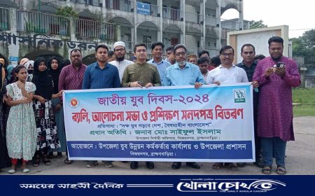 বিজয়নগরে যুব দিবস পালিত 