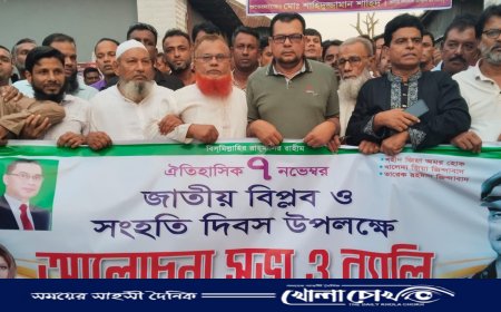 নগরকান্দায় জাতীয় বিপ্লব ও সংহতি দিবস পালিত 