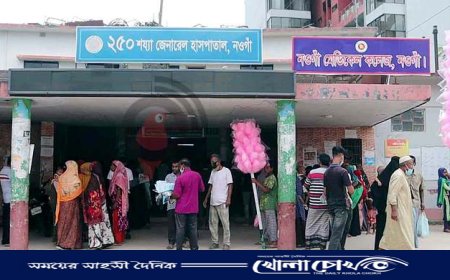 নওগাঁ ২৫০ শয্যা বিশিষ্ট জেনারেল হাসপাতালে অনিয়ম 