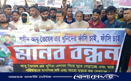 মহম্মদপুরে ছাত্রদল নেতা তৈয়ব হত্যার বিচারের দাবিতে মানববন্ধন ও প্রতিবাদ সভা 