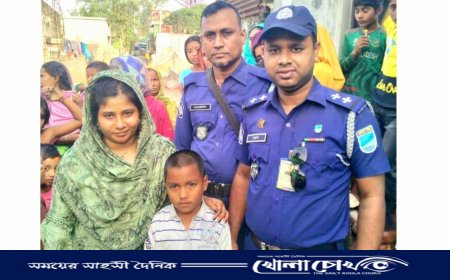 নিখোঁজ শিশুকে পরিবারের কাছে ফিরিয়ে দিল পুলিশ