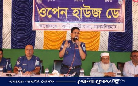 আদিতমারী থানায় ওপেন হাউজ ডে অনুষ্ঠিত