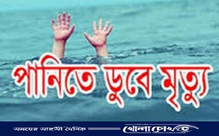 সদরপুরে খালের পানিতে ডুবে শিশুর মৃত্যু