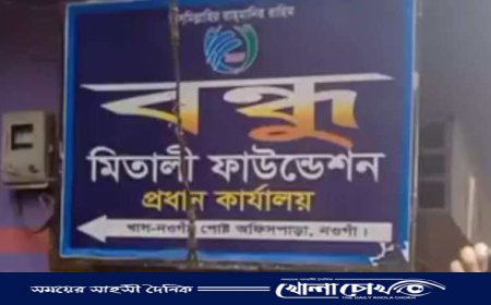 ৬০০ শো কোটি টাকা নিয়ে লাপাত্তা বন্ধুমিতালী ফাউন্ডেশন, অবশেষে সেনা সদস্যের হাতে গ্রেফতার মামুনুর রশীদ মামুন