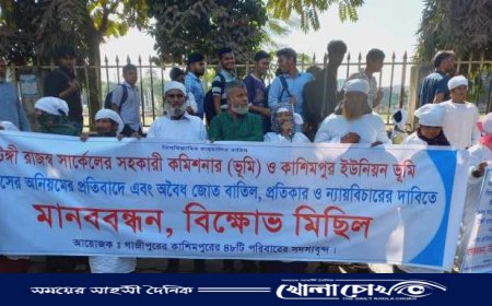 গাজীপুরে কাফনের কাপড় পড়ে ৪৮ পরিবারের মানববন্ধন 