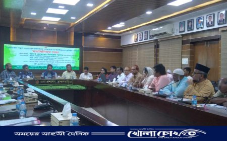 ব্রাহ্মণবাড়িয়ায় বৈষম্যহীন নতুন বাংলাদেশ গঠনে  গণমাধ্যমের ভূমিকা নিয়ে সভা