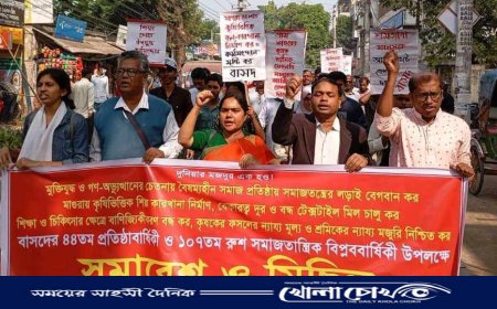 মাগুরায় বাংলাদেশ সমাজতান্ত্রিক দল বাসদ-এর সমাবেশ ও মিছিল অনুষ্ঠিত 