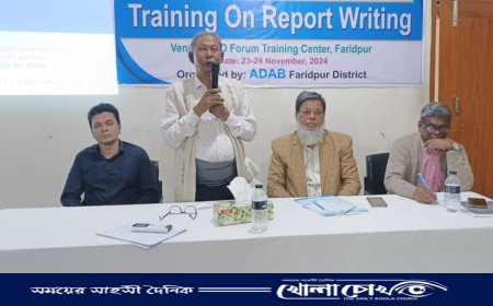 ফরিদপুরে দুইদিন ব্যাপী রিপোর্ট রাইটিং প্রশিক্ষনের উদ্বোধন 