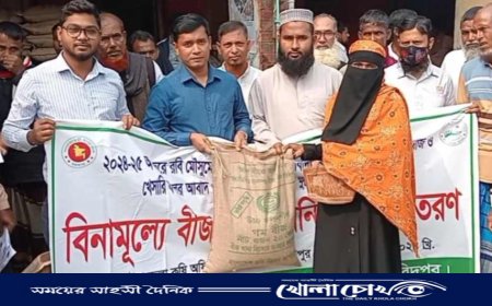 ভাঙ্গায় প্রণোদণা কর্মসূচীর আওতায় প্রান্তিক কৃষকদের মাঝে গম বীজ-সার বিতরণ